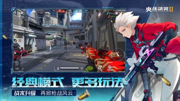 火线精英2官方版 最新版v1.2.0.374133
